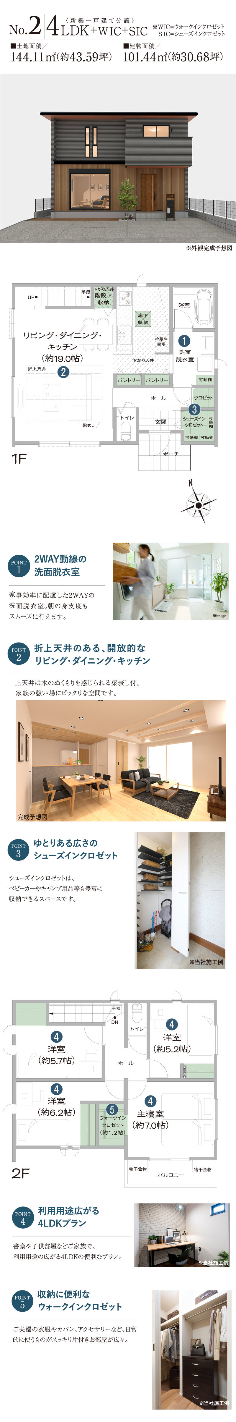 日常の動線や家事動線がスムーズになる回遊性のある家
