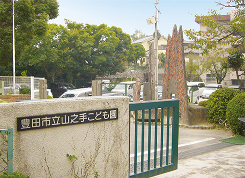 山之手こども園