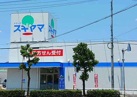 ドラッグスギヤマ