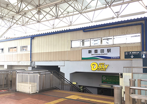 愛知環状鉄道「新豊田」駅
