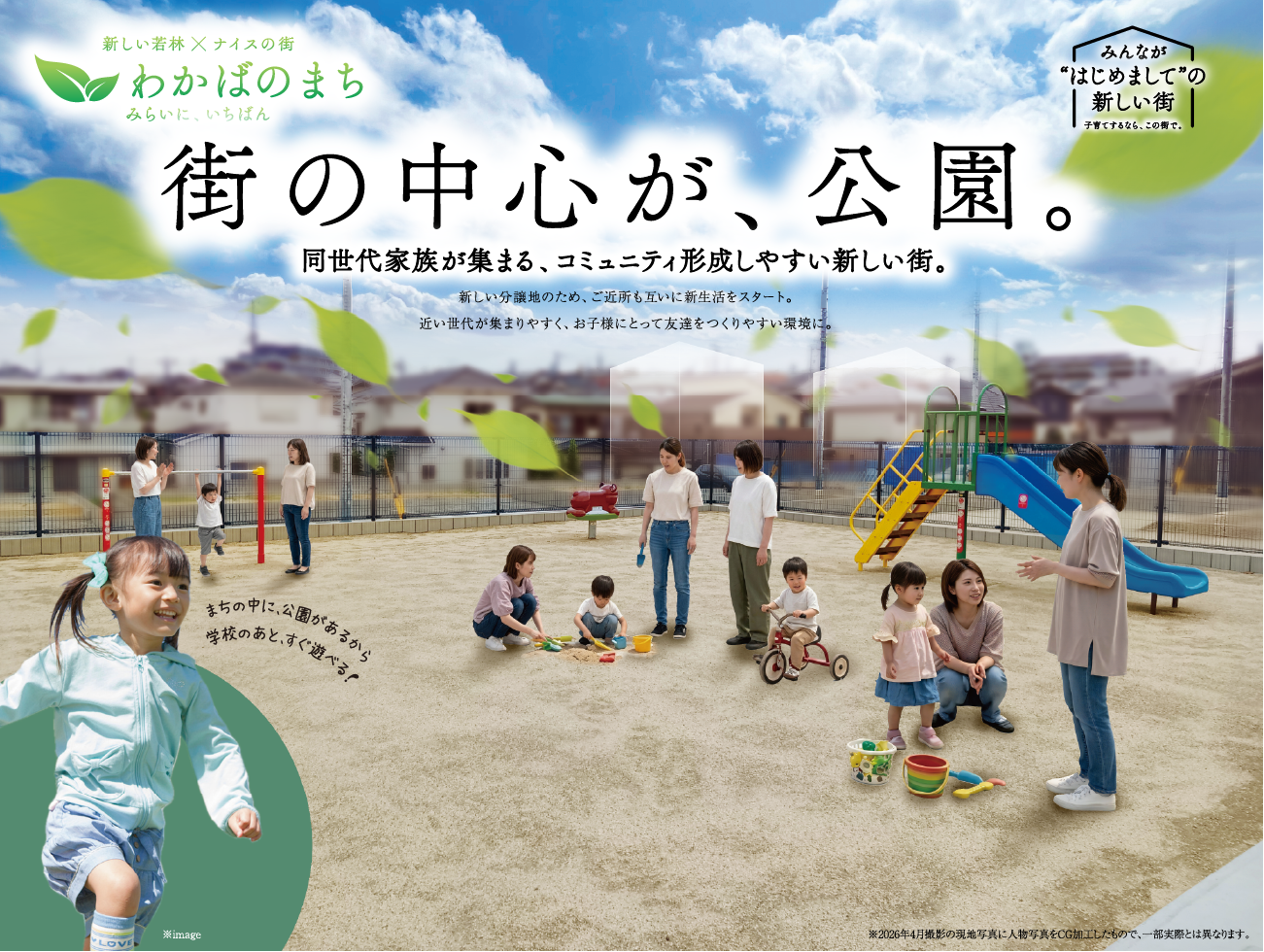 街の中心に公園が。