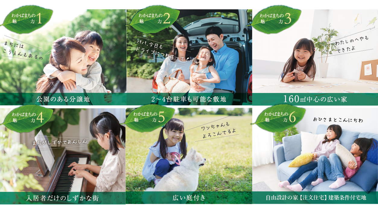 緑豊かで落ち着いた住宅街に全24区画の新しい街誕生。