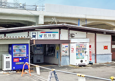 名鉄三河線「若林」駅