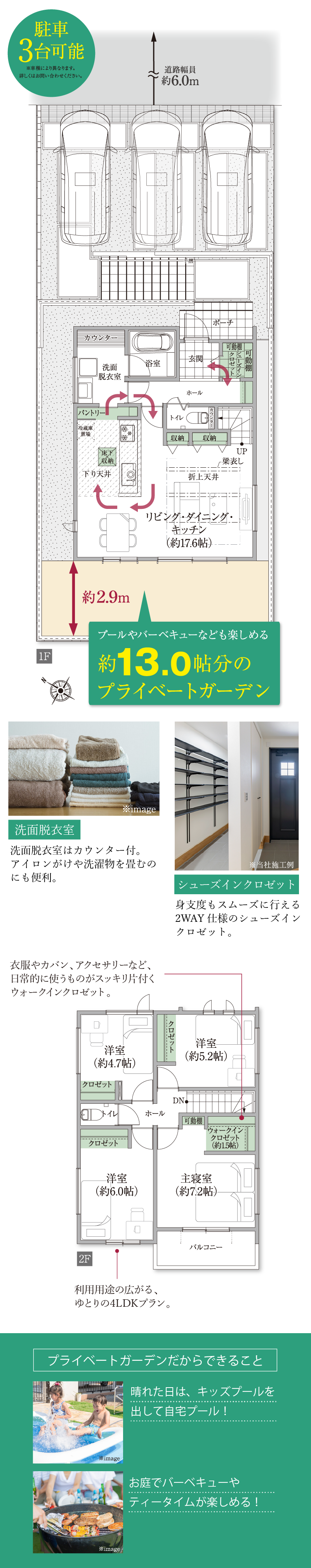 No.22間取り。日常の動線や家事動線がスムーズになる、回遊性のある家。