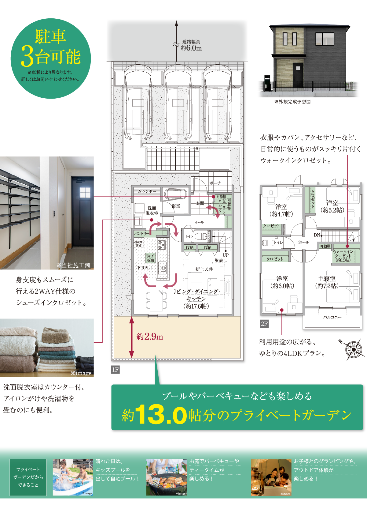 No.22間取り。日常の動線や家事動線がスムーズになる、回遊性のある家。