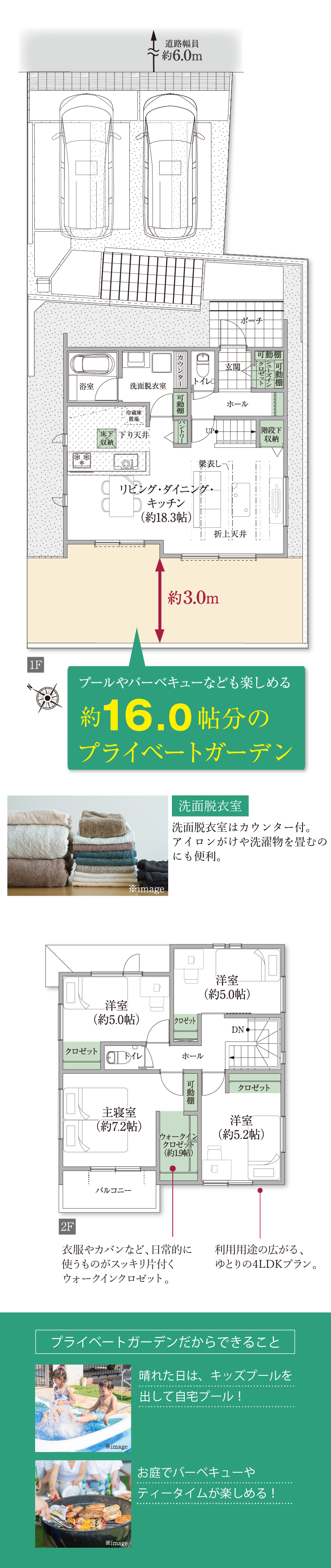No.23間取り。折り上げ天井で開放的な18帖超のリビング・ダイニング・キッチンのある家。