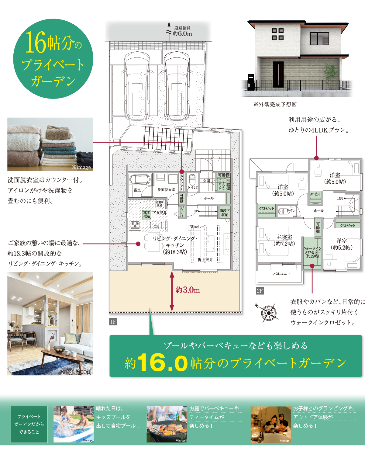 No.23間取り。折り上げ天井で開放的な18帖超のリビング・ダイニング・キッチンのある家。