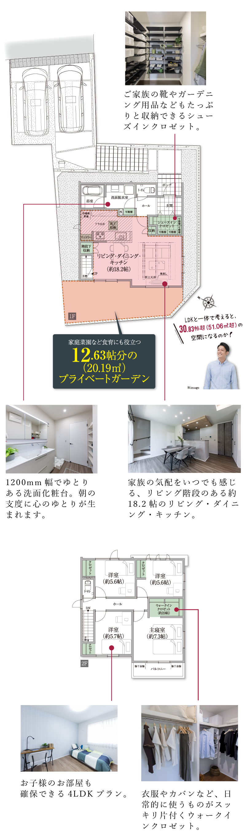 No.24間取り。シューズインクロゼットなど収納充実の家。ワイドな幅の洗面台で忙しい朝も満足！