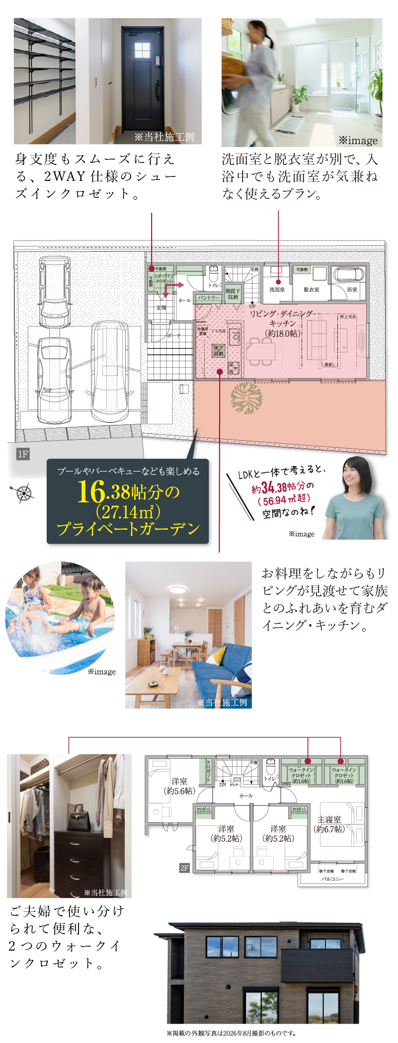 No.8間取り。洗面室と脱衣室を分けた、便利な水廻り充実の家。主寝室には大型のダブルウォークインクロゼットを採用！