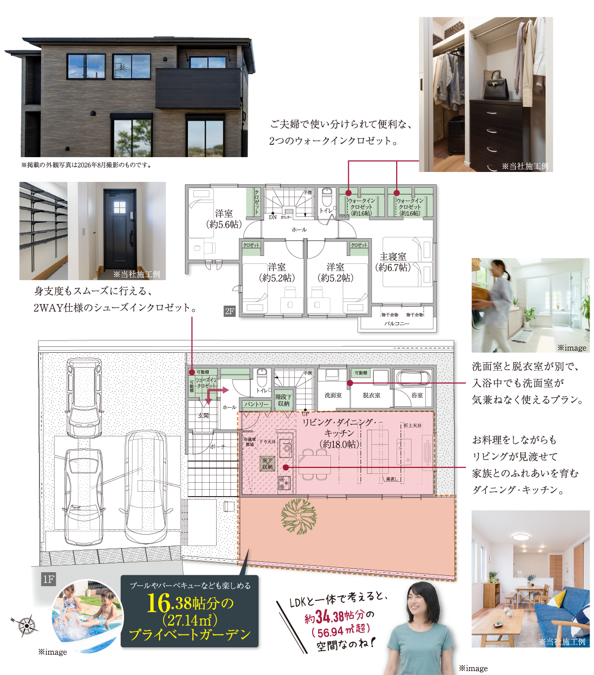 No.8間取り。洗面室と脱衣室を分けた、便利な水廻り充実の家。主寝室には大型のダブルウォークインクロゼットを採用！