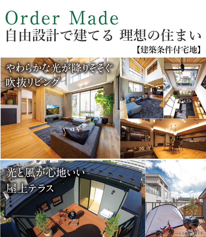 駅も街も生まれ変わる若林に誕生