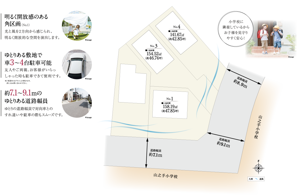 南東角地・ゆとりの前面道路42坪超～48坪超の全4区画。