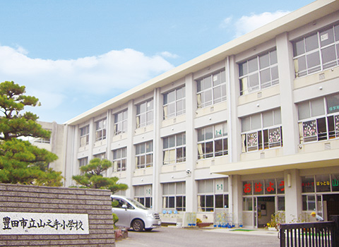 山之手小学校