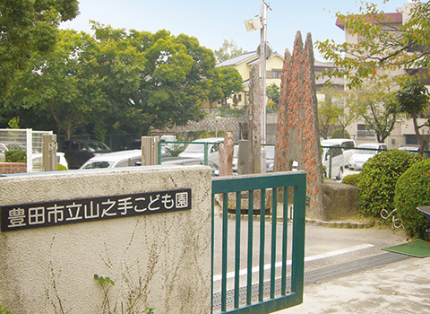 山之手こども園