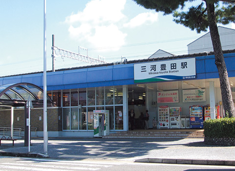 愛知環状鉄道「三河豊田」駅