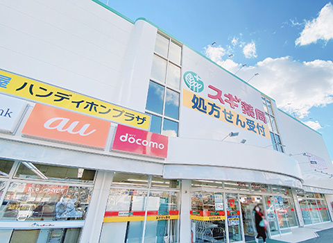 スギ薬局 山之手店