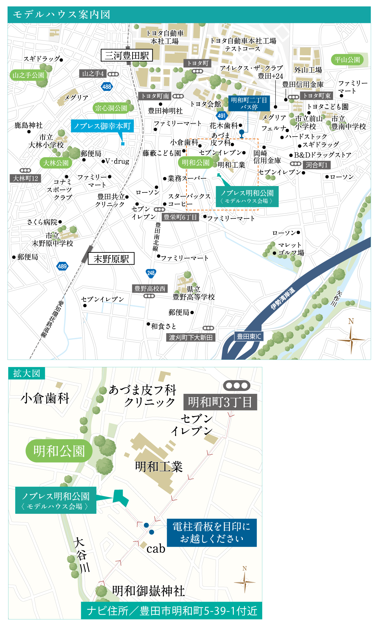 モデルハウス地図