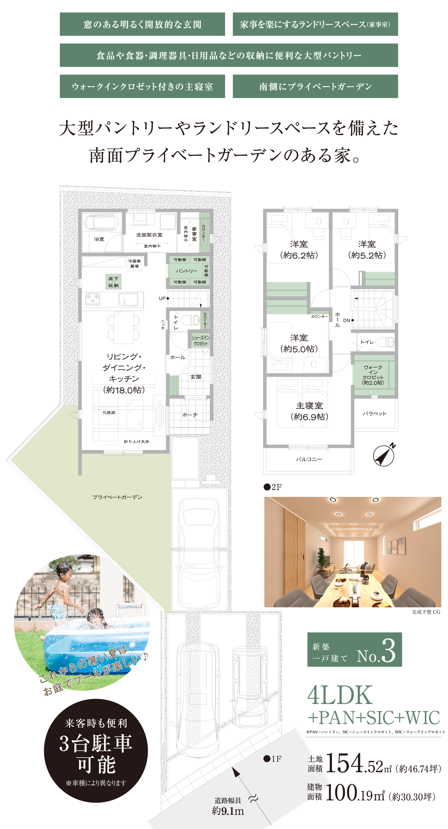 No.3間取り
