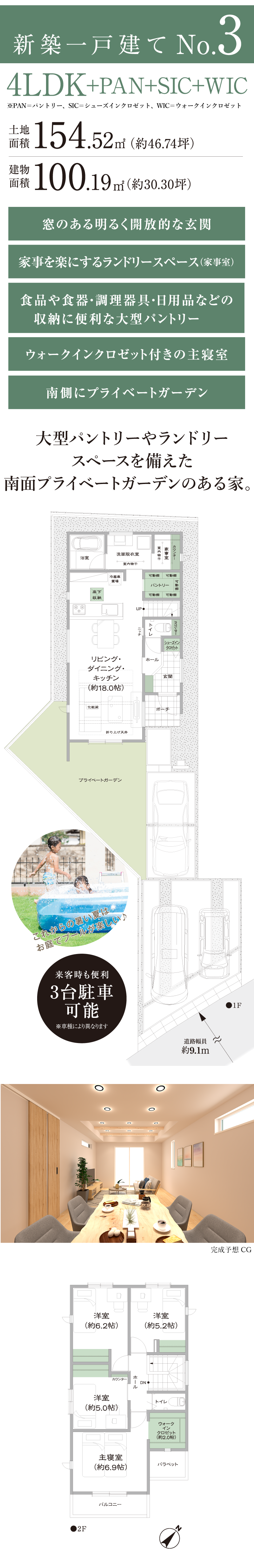 No.3間取り