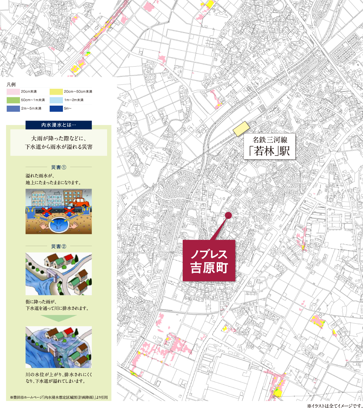 当分譲地周辺は、内水による浸水被害に対して安全性に優れた立地です。