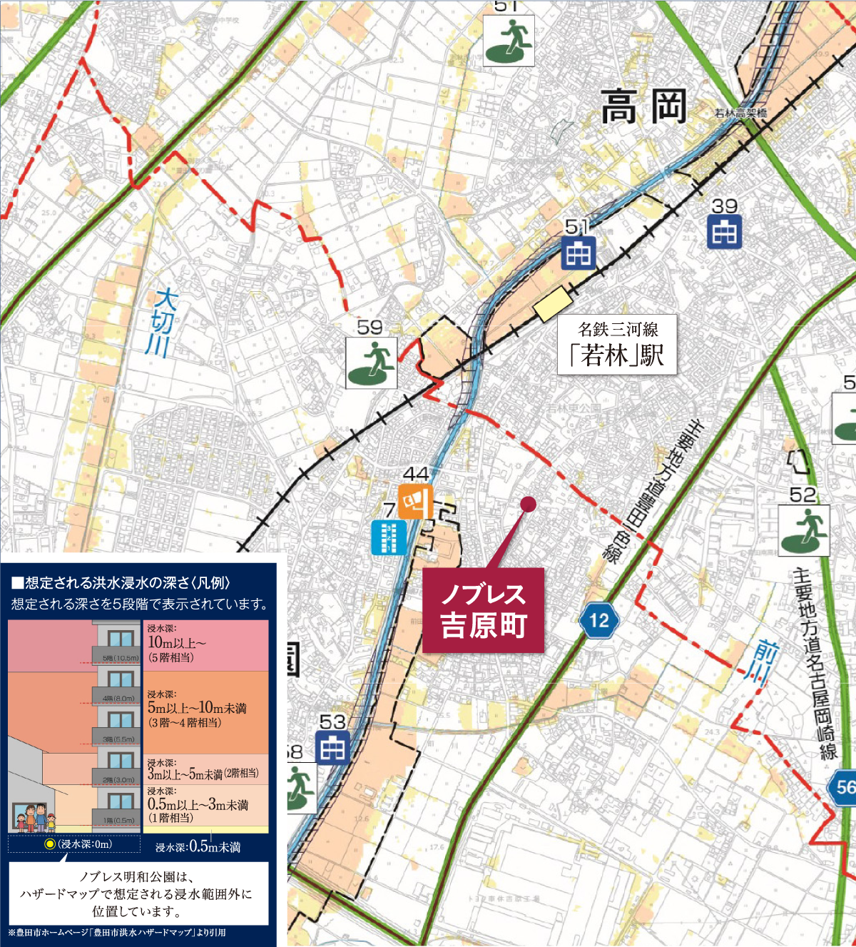 豊南エリアは、洪水による自然災害に対して安全性に優れた立地です。