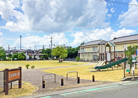 吉原鶴喰公園