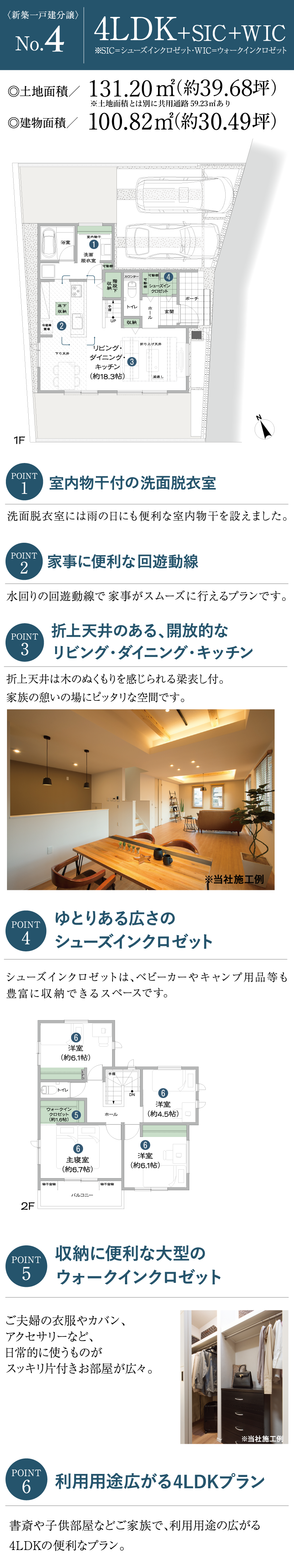 日常の動線や家事動線がスムーズになる、
回遊性のある家事ラクな家。