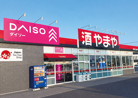 やまや戸祭元町店ダイソー戸祭元町店