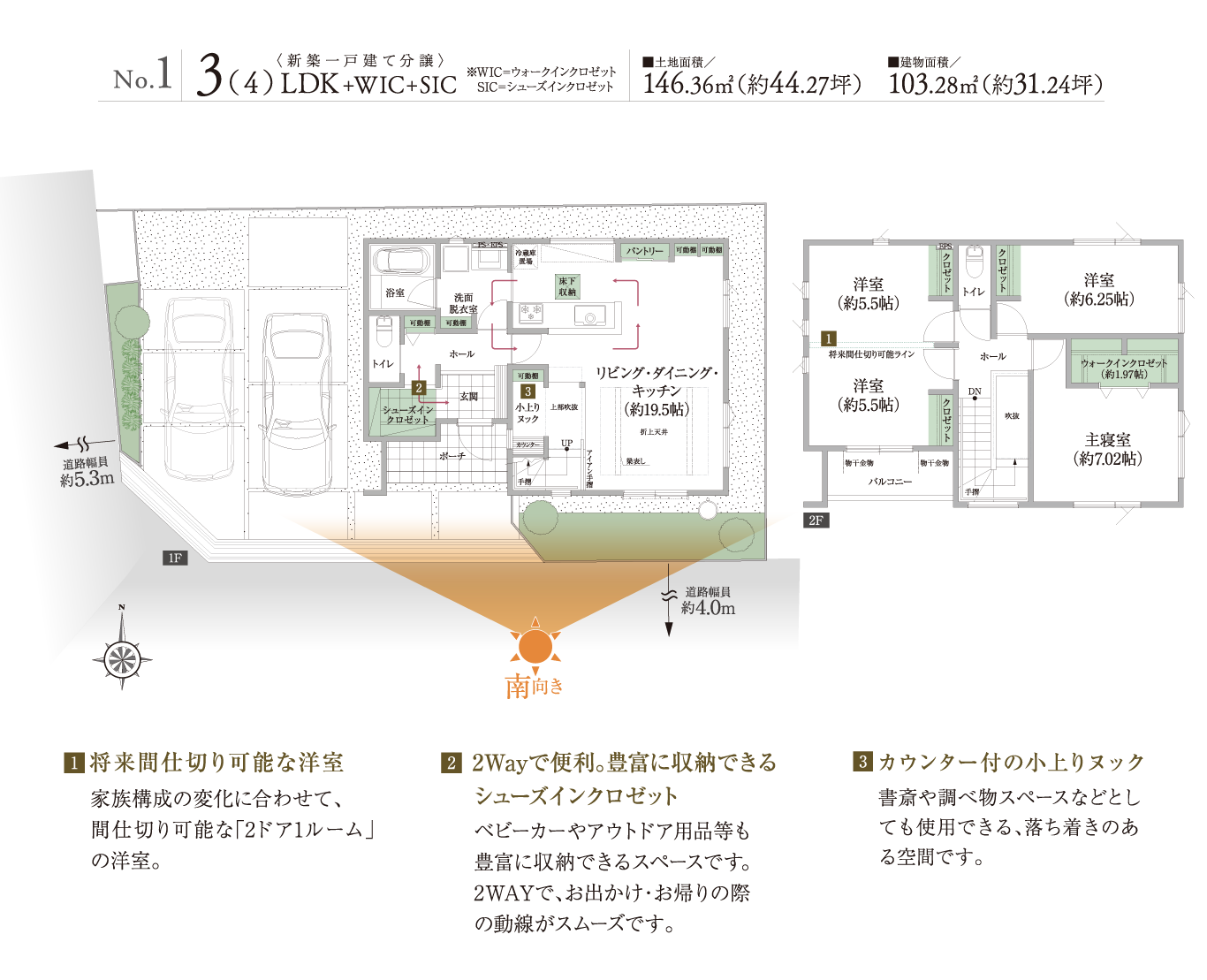 家事がスムーズに行える回遊動線の家。