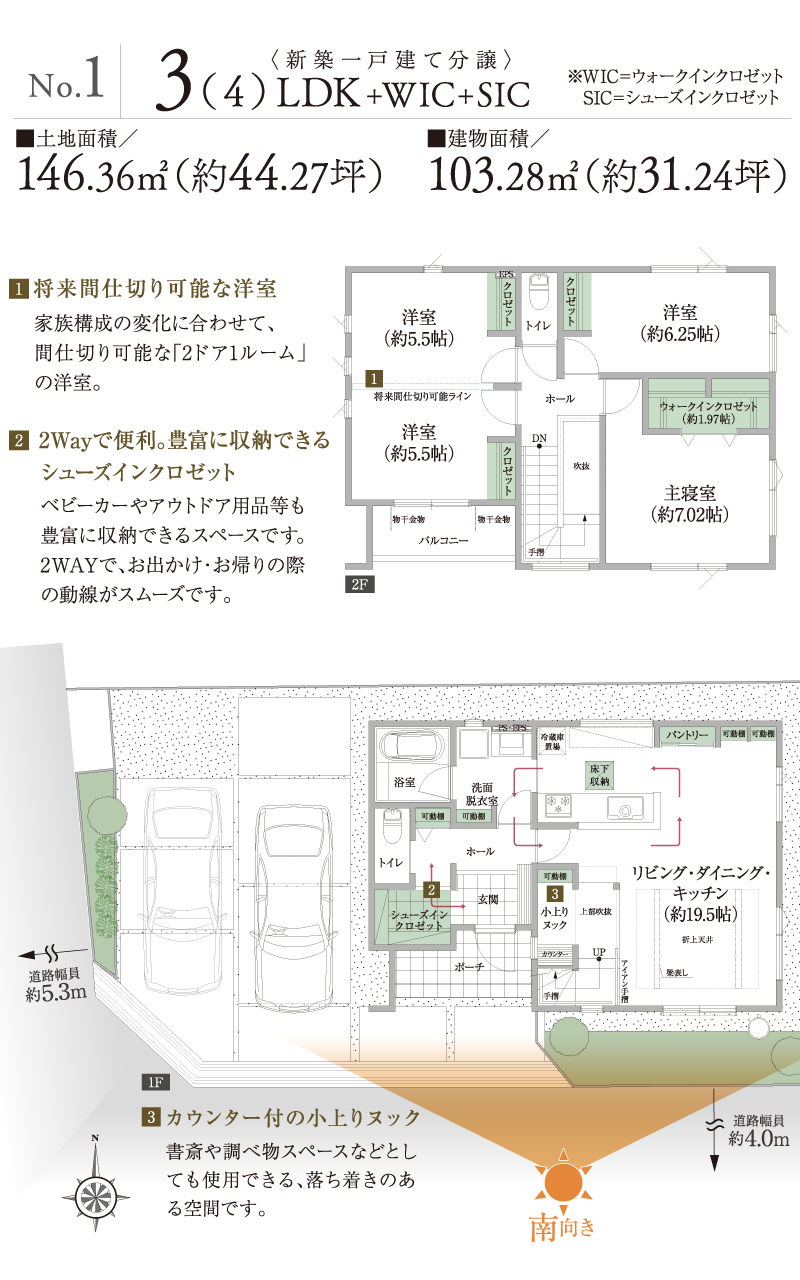 家事がスムーズに行える回遊動線の家。
