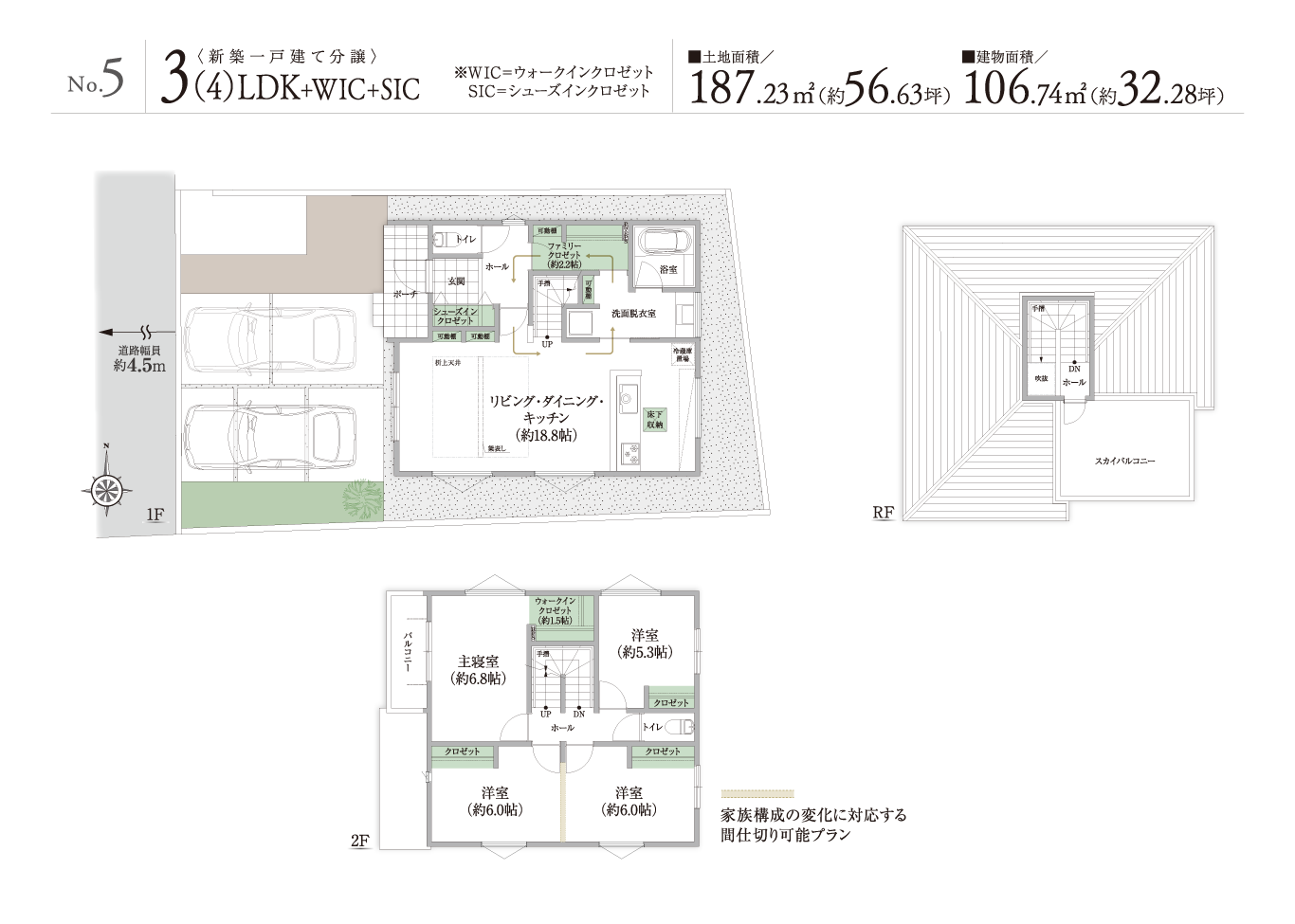 アウトドアを自宅で楽しめる、
スカイバルコニーのある家。