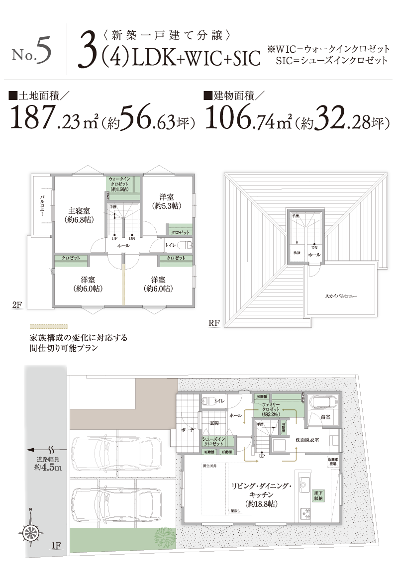 アウトドアを自宅で楽しめる、
スカイバルコニーのある家。