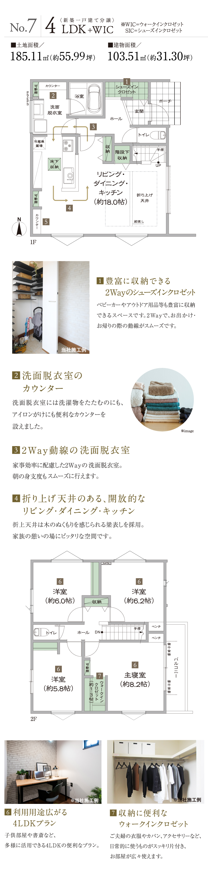 家事がスムーズに行えるキッチンを中心とした回遊動線の家。