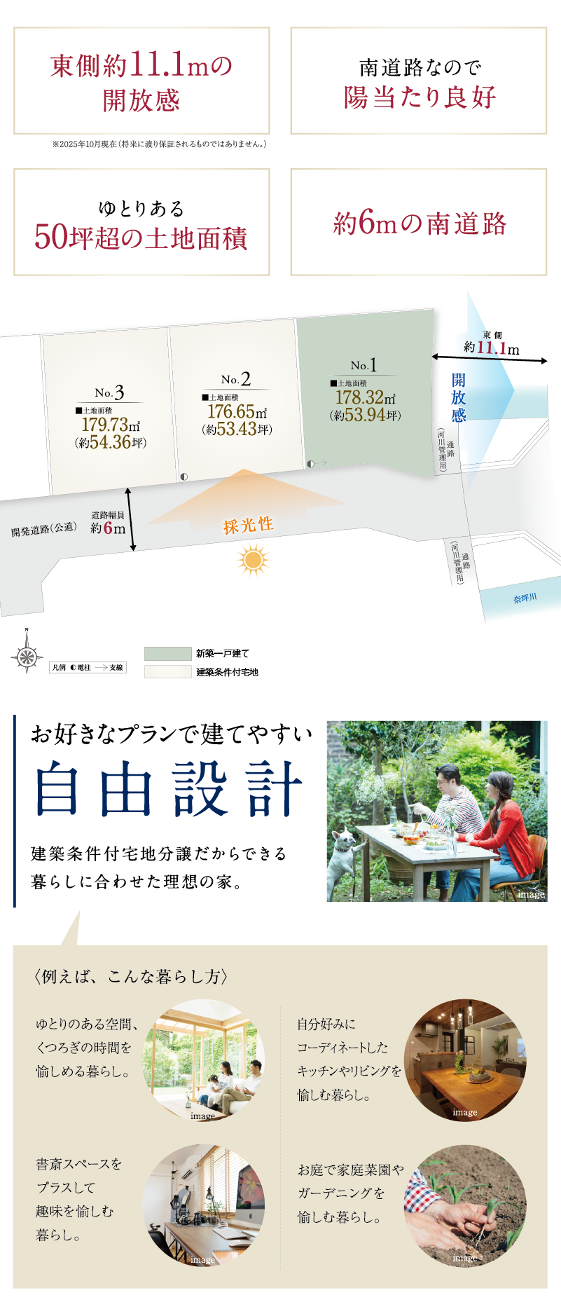 区画図|南側約6ｍ道路に接道した整形地。