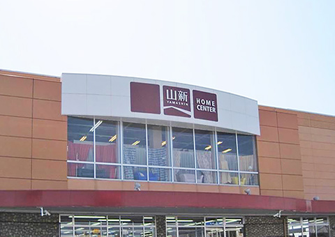 ホームセンター 山新宇都宮店