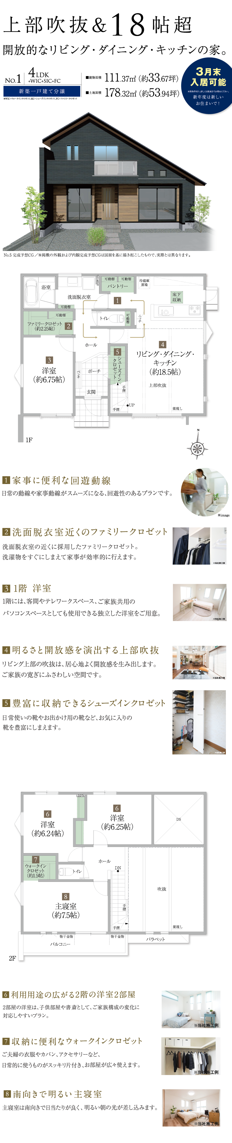 上部吹抜＆18帖超。開放的なリビング・ダイニング・キッチンの家。