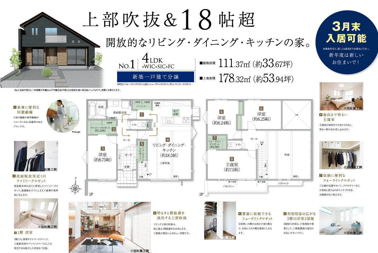 上部吹抜＆18帖超。開放的なリビング・ダイニング・キッチンの家。