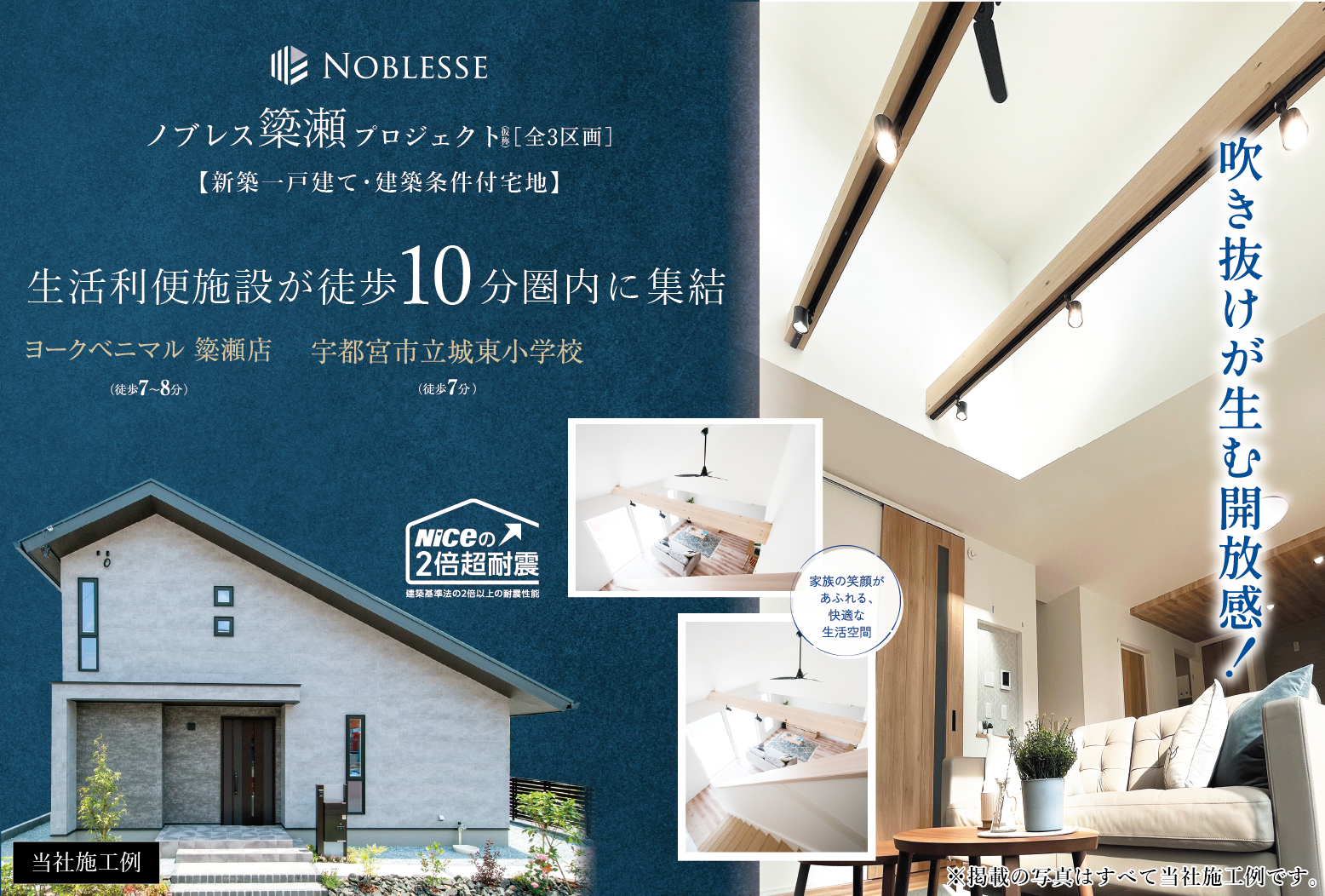 生活利便施設が徒歩10分圏内に集結。ヨークベニマル簗瀬店徒歩7～8分。