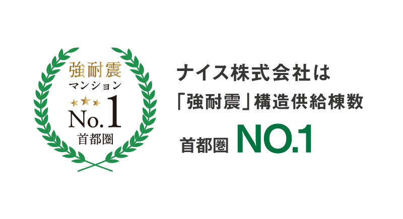 避難所などの安心を、
自宅にも。