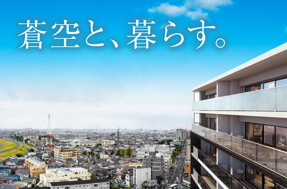 クオリティス小岩