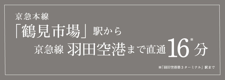 京急本線