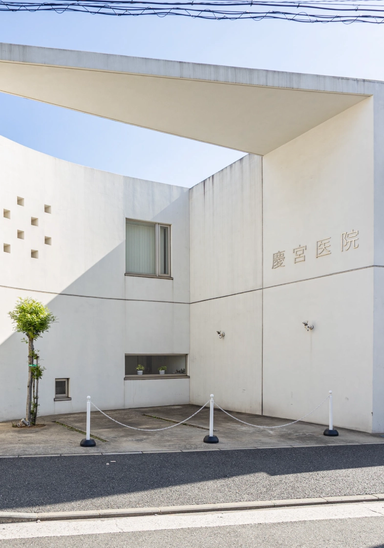 慶宮医院 約260ｍ （徒歩4分）
