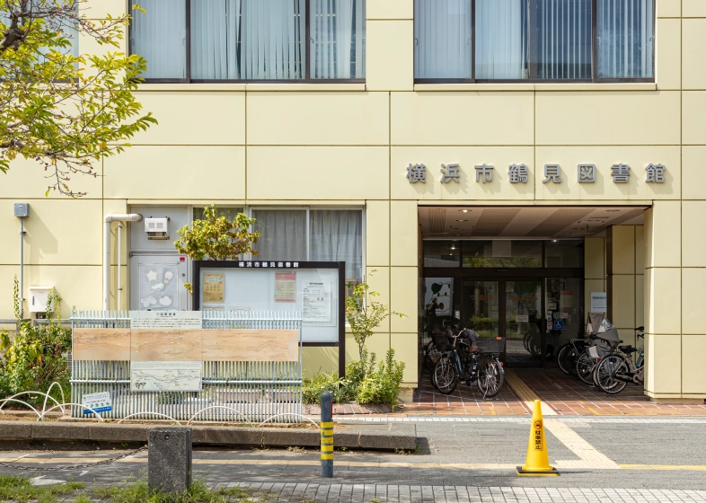 鶴見図書館 約510ｍ （徒歩7分）