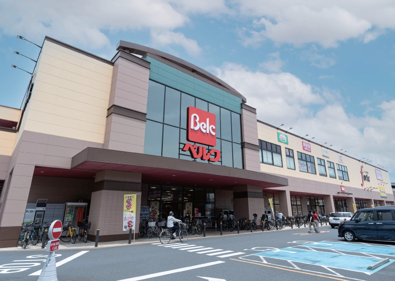 ベルク フォルテ森永橋店 約1,080ｍ （徒歩14分）