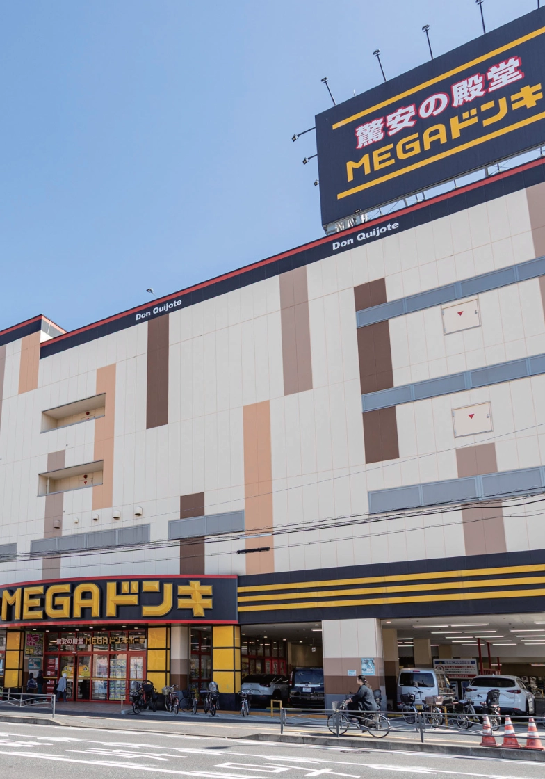 ＭＥＧＡドン・キホーテ鶴見中央店 約790ｍ （徒歩10分）