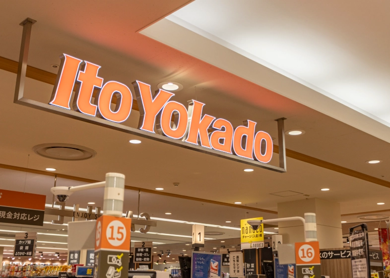 イトーヨーカドー鶴見店 約1,130ｍ （徒歩15分）