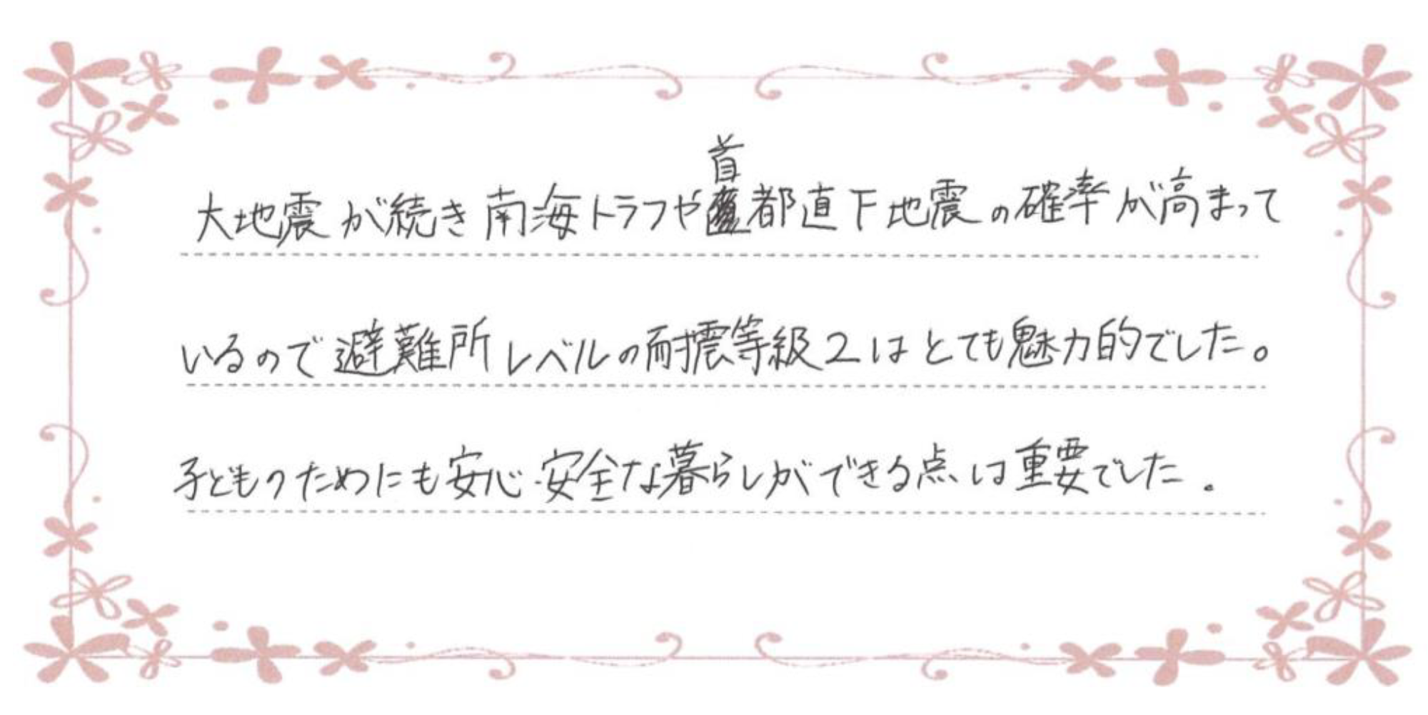 ご購入者様からのメッセージカード 6