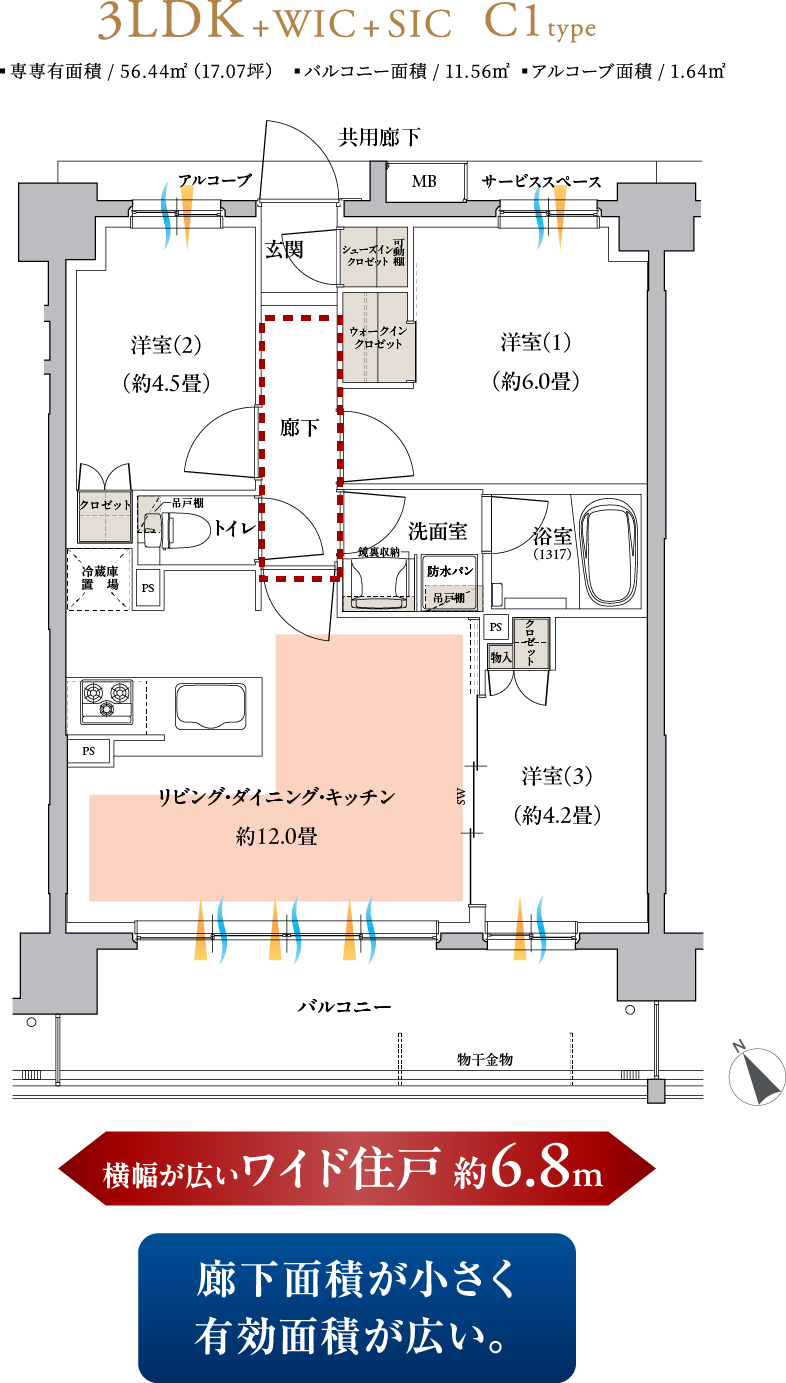 ノブレス横濱鶴見ロイヤルスクエアの間取りプラン