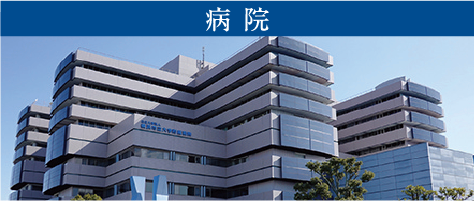 病院 Image Photo