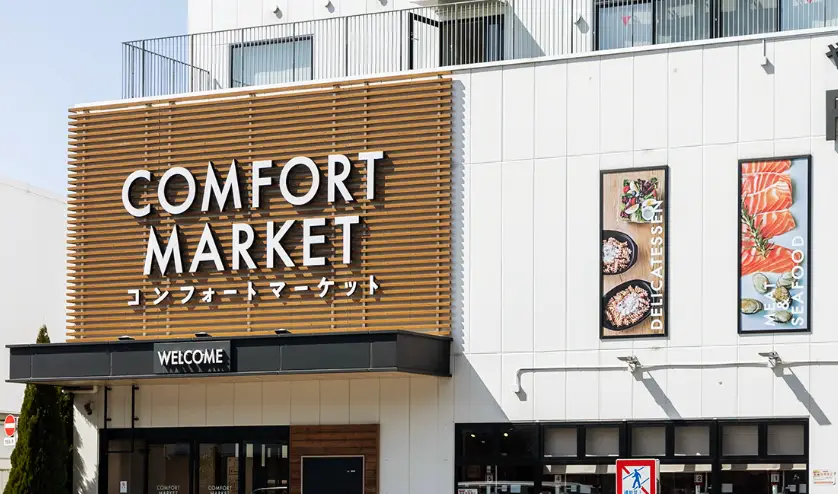 コンフォートマーケット西馬込店